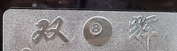 宁波东钱湖旅游度假区双辉体育用品经营部的小店