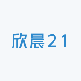 欣晨21