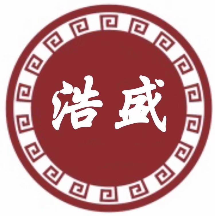浩盛文化个体店