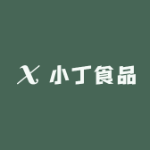 小丁食品