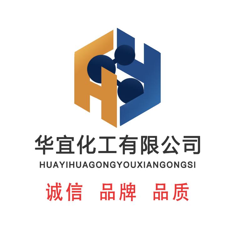 山东华宜化工有限公司