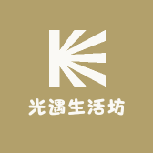 光遇生活坊