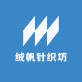 绒帆针织坊