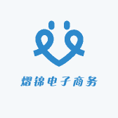 熠锦电子商务商行
