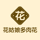 花姑娘多肉花卉