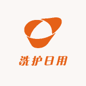 洗护日用