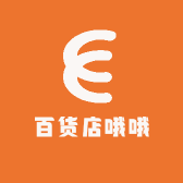 百货店哦哦111