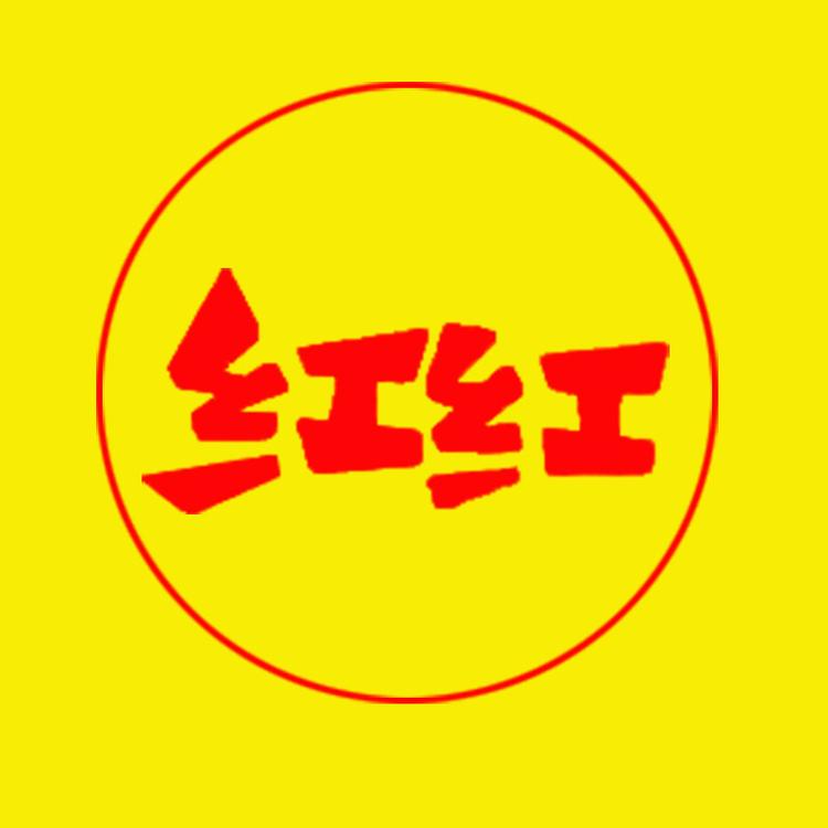 红红手工芋饺