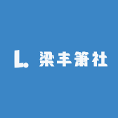 梁丰箫社