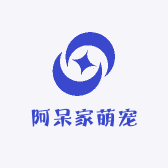 阿呆家萌宠