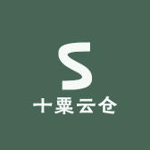 十粟云仓