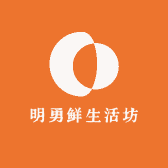 明勇鲜生活坊