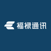 福禄通讯
