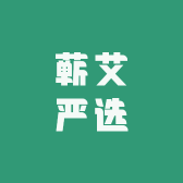 蕲艾严选供应链