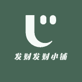 发财发财小铺