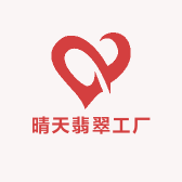 晴天翡翠工厂