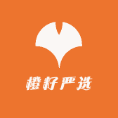 橙籽严选