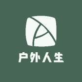 户外人生装备店