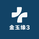 金玉缘3