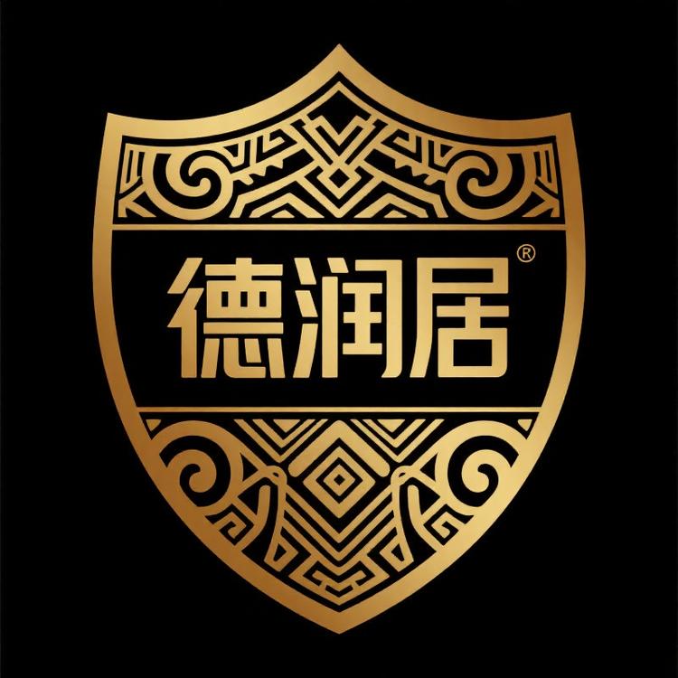 德润居
