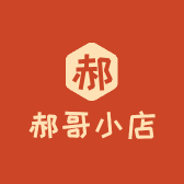 郝哥小店