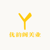 优韵阁美业