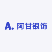 阿甘银饰