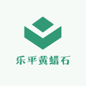 乐平黄蜡石