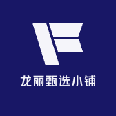龙丽甄选小铺