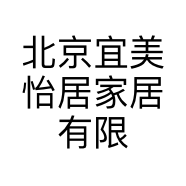 北京宜美怡居家居有限公司的小店