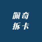 佩奇拆卡