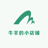 牛羊的小店铺