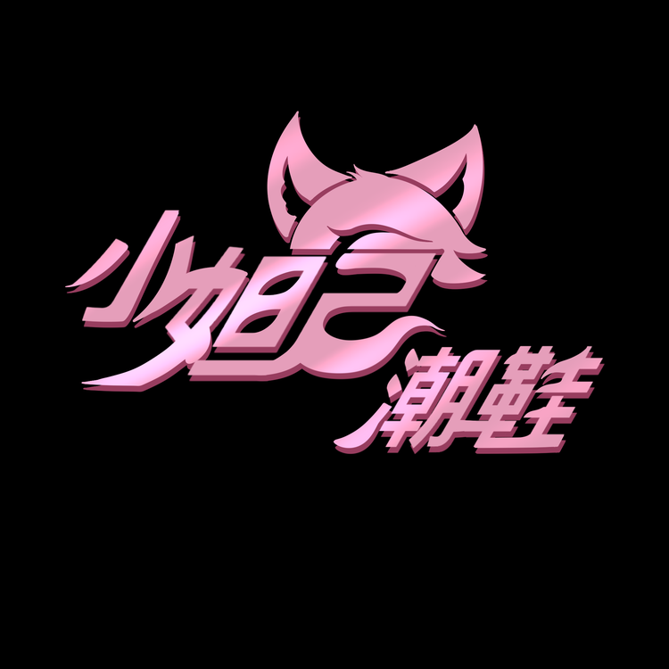 小妲己潮鞋