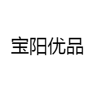 宝阳优品