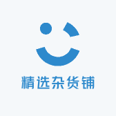 桐的精选杂货铺
