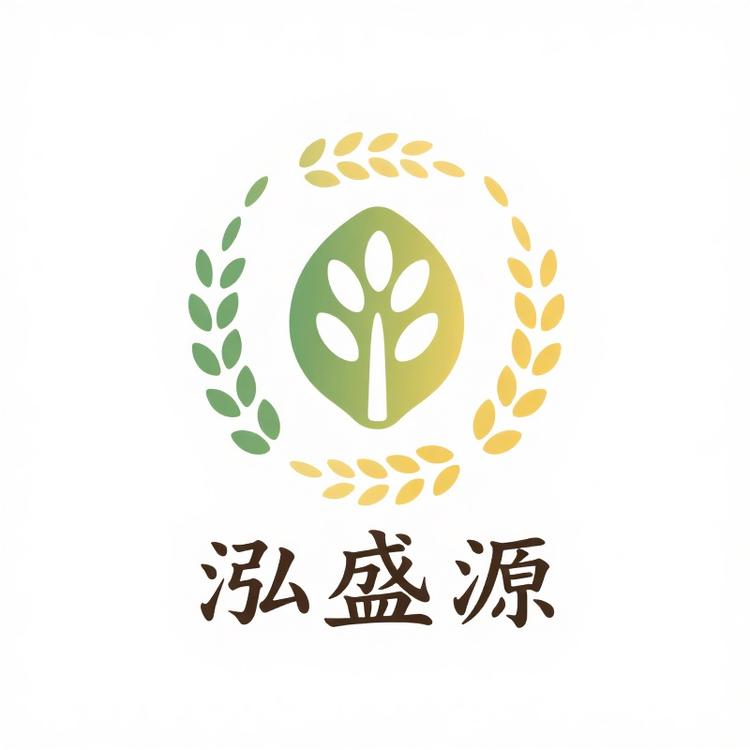 泓盛源