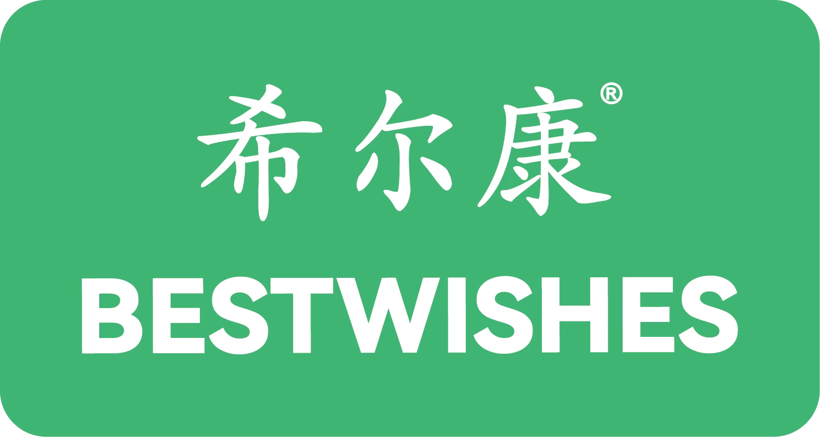希尔康除甲醛