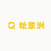 秋意洲