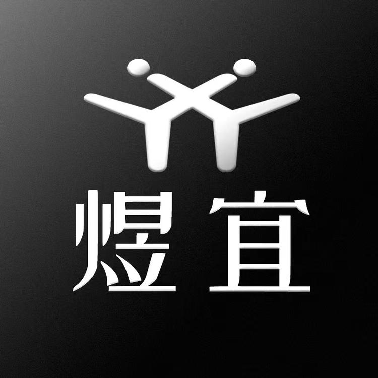 煜宜精选工厂店