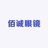 佰诚眼镜