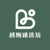 越顺臻选坊