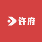 济南槐荫许府多元商品铺子