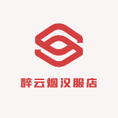 醉云烟汉服店