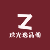 珠光逸品阁