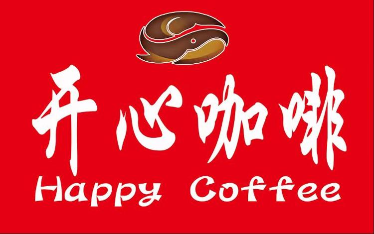 开心咖啡店