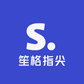 笙格指尖