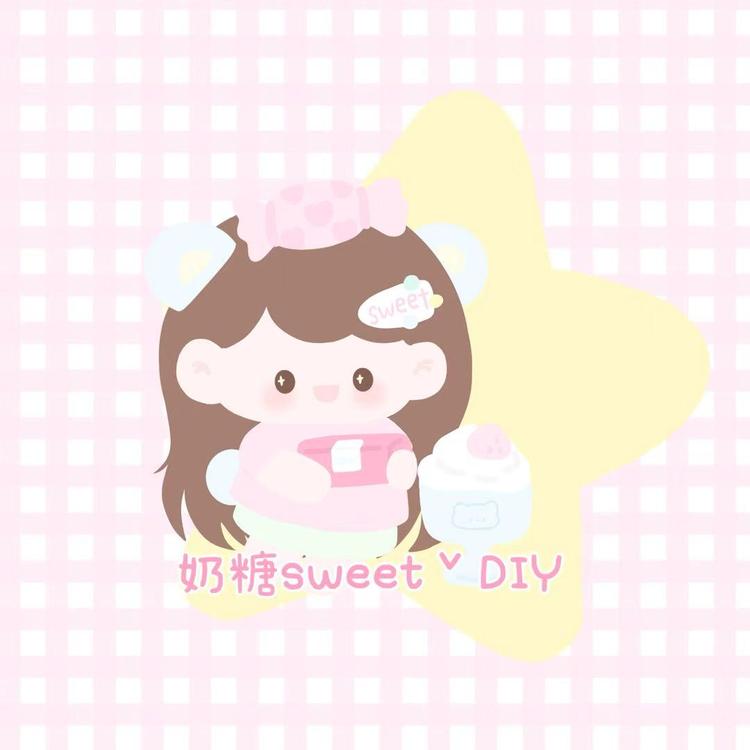 奶糖sweet杂货铺