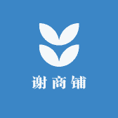 谢商铺