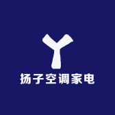 扬子空调销售店