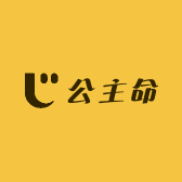 公主命手机壳